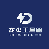 龙少工具箱 免费下载入口 - 游戏画质进行调整工具