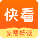 快看小说 在线阅读入口 - 随时阅读热门小说内容