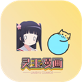 灵玉漫画 最新版 - 手机追漫工具
