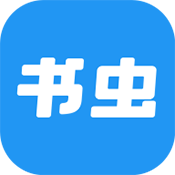 书虫小说 官方版 - 提供优质的阅读服务