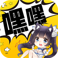 嘿嘿漫画 2025最新版 - 提供独一无二的阅读体验