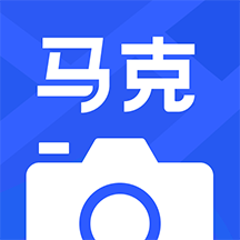 马克水印相机 下载安装官方app免费 - 多功能专业水印相机