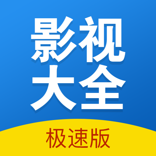 快狗影视大全 免费下载电视剧 - 可以自由播放热门电影