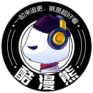 酷漫熊漫画 app官方下载最新版本 - 非常好用的追漫看番软件