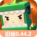 迷你世界 老版本0.44.2不用实名 - 经典的沙盒冒险手游