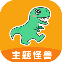 主题怪兽 2025最新免费版 - 手机主题壁纸全能软件