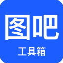 图吧工具箱 2025最新版 - 多功能综合工具