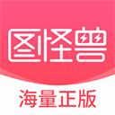 图怪兽 免费下载次数 - 可以轻松制作各种壁纸