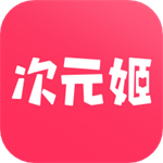 次元姬小说 app内购版 - 随时阅读精彩小说