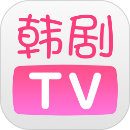 韩剧TV 官网手机版 - 一款看韩剧的软件