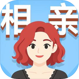 可真有一套 - 沉浸式生活模拟游戏