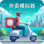 外卖模拟器 中文版 - 外卖小哥角色扮演