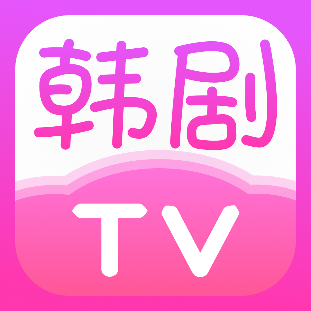 韩剧TV 官网免费版 - 看韩剧必备的软件