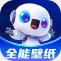 全能壁纸 - 可以免费设置最新壁纸桌面